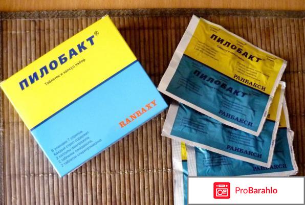 Пилобакт инструкция отзывы реальные отзывы