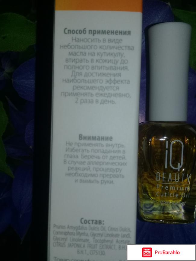 Обогащенное масло для кутикулы IQ Beauty отрицательные отзывы
