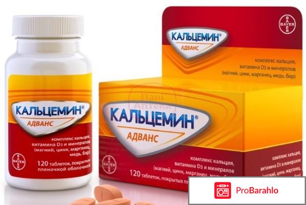Кальцемин отзывы врачей 