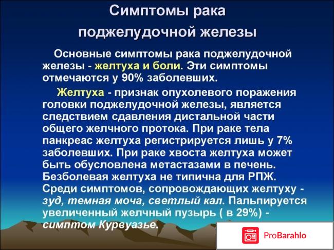 Видно ли на узи рак поджелудочной железы обман