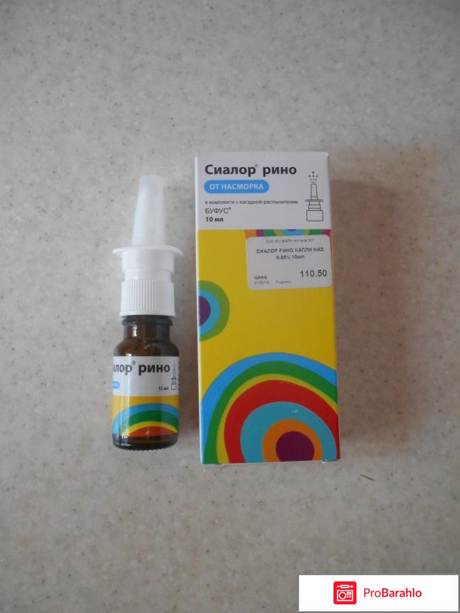 Спрей Renewal Сиалор Рино (оксиметазолин) 