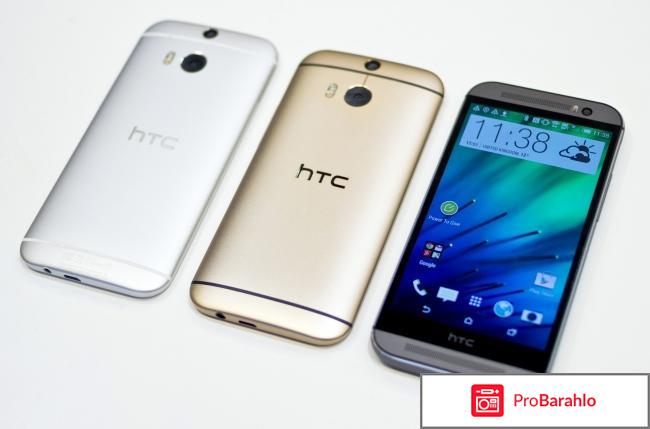 Отзывы htc one m8 отрицательные отзывы