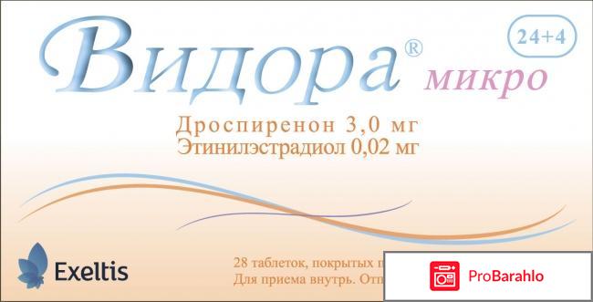 Видора отзывы женщин 