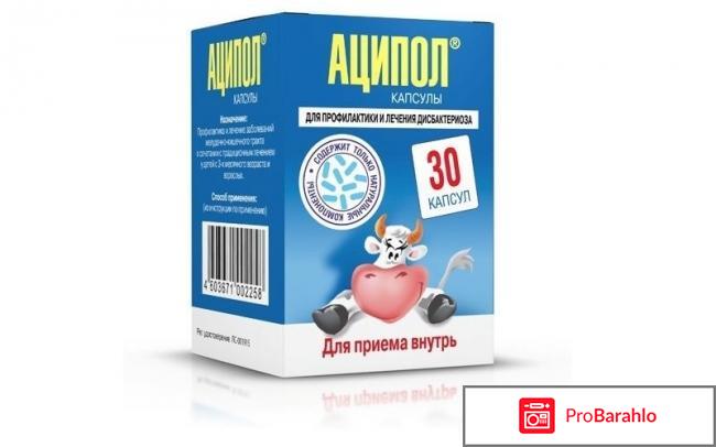 Пробиотики после антибиотиков 