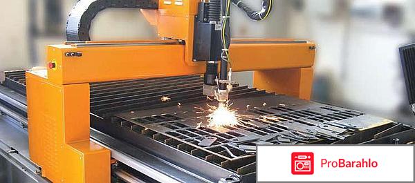 Станок плазменной резки металла отрицательные отзывы