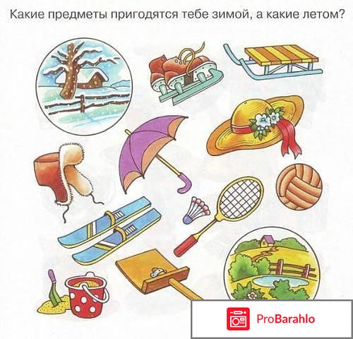 Книга  Задачки для ума. Развиваем мышление. Для детей 3-4 лет отрицательные отзывы