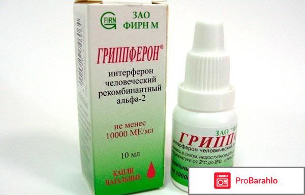 Спрей и капли Гриппферон