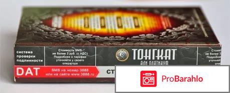 Тонгкат али платинум запрещен 