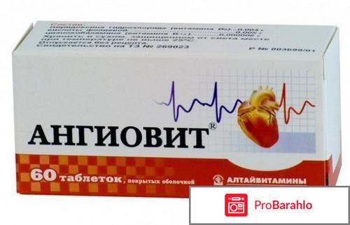 Ангиовит при планировании 