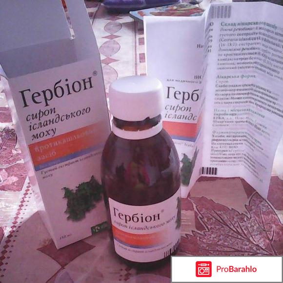 Исландский мох обман