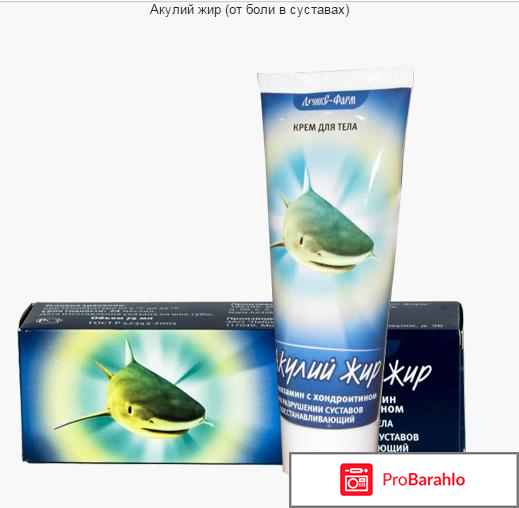 Мазь акулий жир 