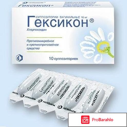 Гексикон свечи инструкция по применению цена отзывы 