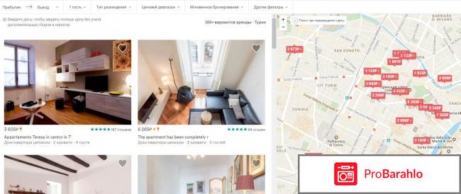 Отзывы о сайте airbnb ru обман