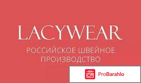 Промокод ласwear 
