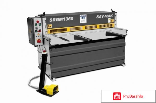 Гильотина для резки металла 