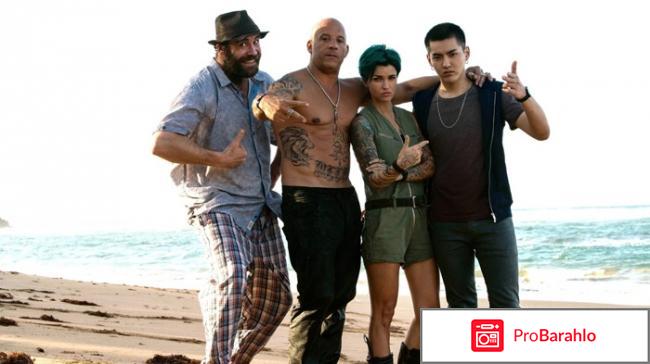 Три икса: Мировое господство обман