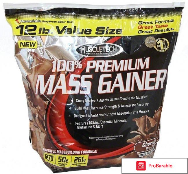 Mass gainer 