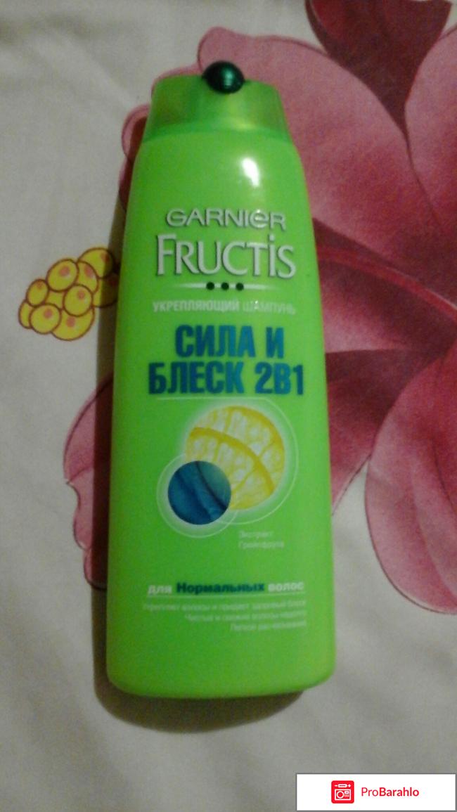 Шампунь Fructis укрепляющий 