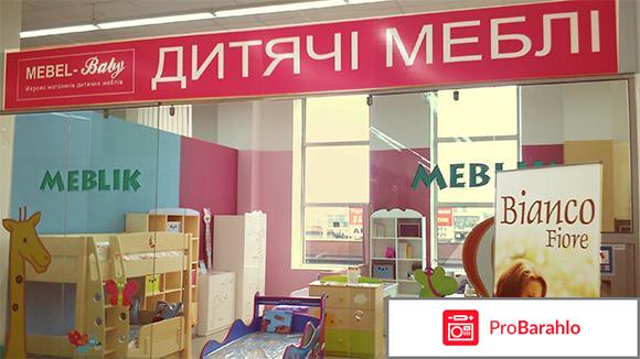 Интернет-магазин babe-mebel.ru обман