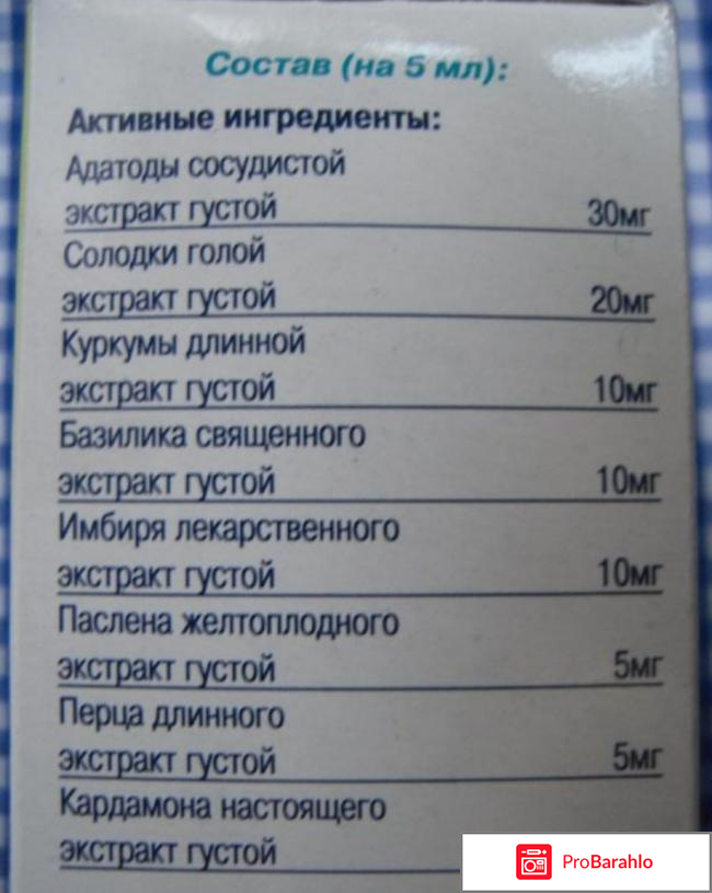 Суприма бронхо сироп отзывы форум отрицательные отзывы