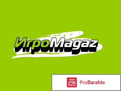 Игроmagaz 