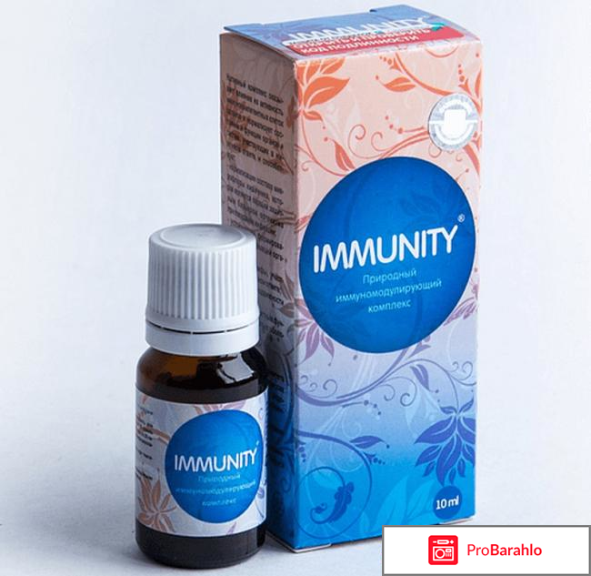 Капли Immunity для иммунитета: отзывы, цена Иммунити 