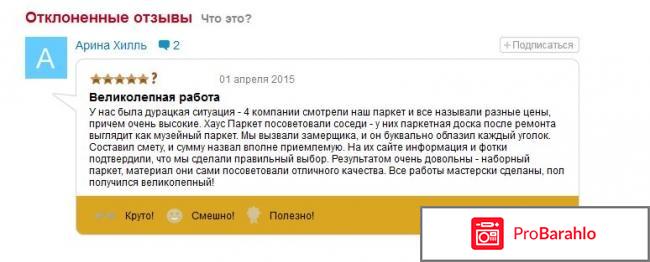 Положительные отзывы о компании образец отрицательные отзывы