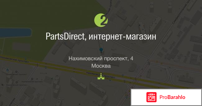 Отзывы partsdirect ru отрицательные отзывы