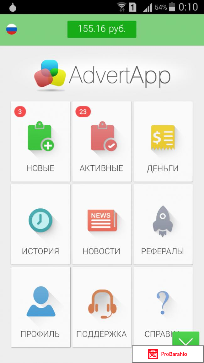 AdvertApp мобильный заработок отрицательные отзывы