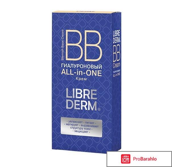 Bb крем либридерм обман