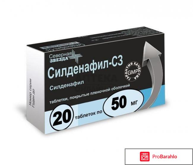 Силденафил северная звезда отрицательные отзывы