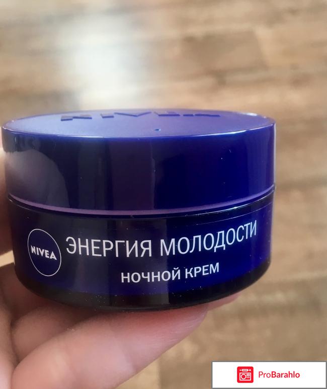 Дневной и ночной крем Nivea обман