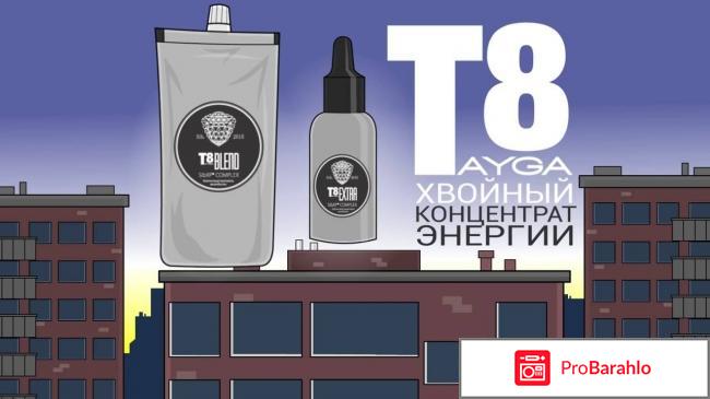 Tayga8 отрицательные отзывы 