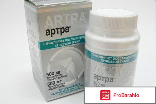 Артра польза и вред 