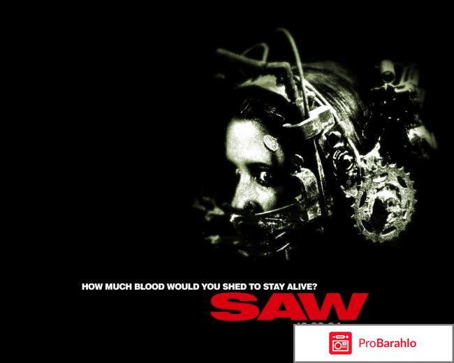 Пила: Игра на выживание 