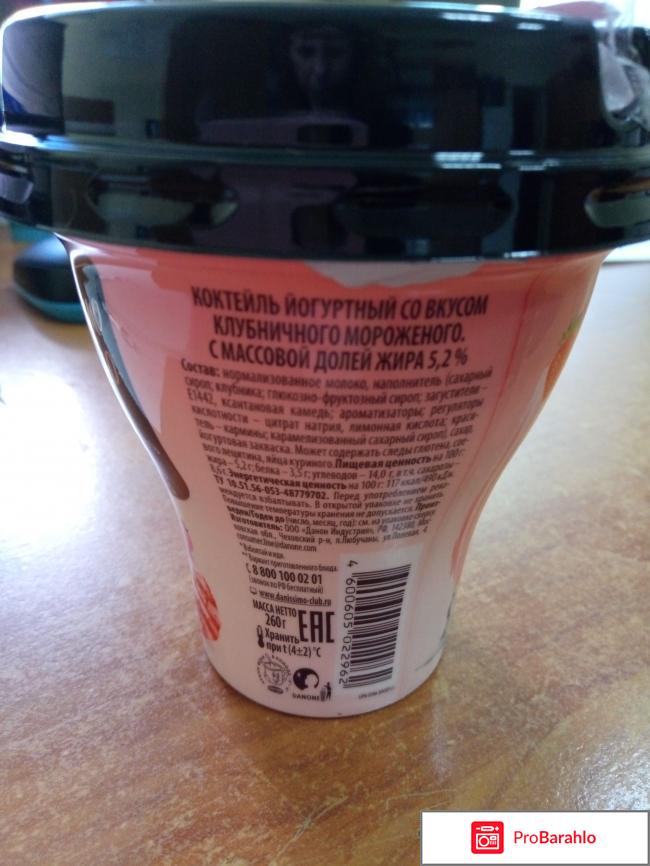 Коктейль йогуртный Shake&Go отзывы владельцев