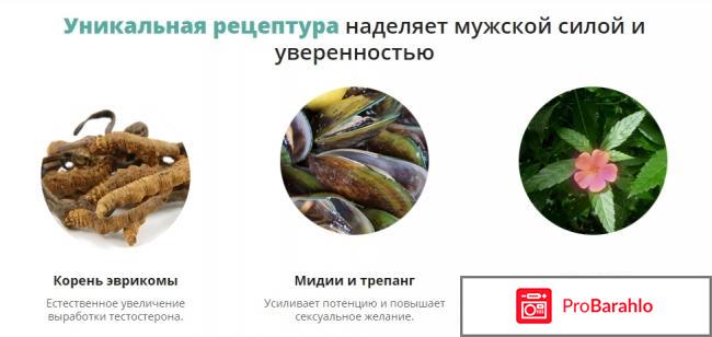 Erofertil cредство для повышения потенции обман