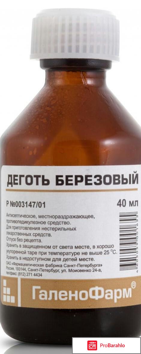 Березовый деготь для волос отзывы отрицательные отзывы