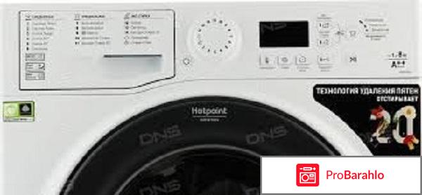 Стиральная машина hotpoint-ariston wmsg 8029 b отзывы отрицательные отзывы