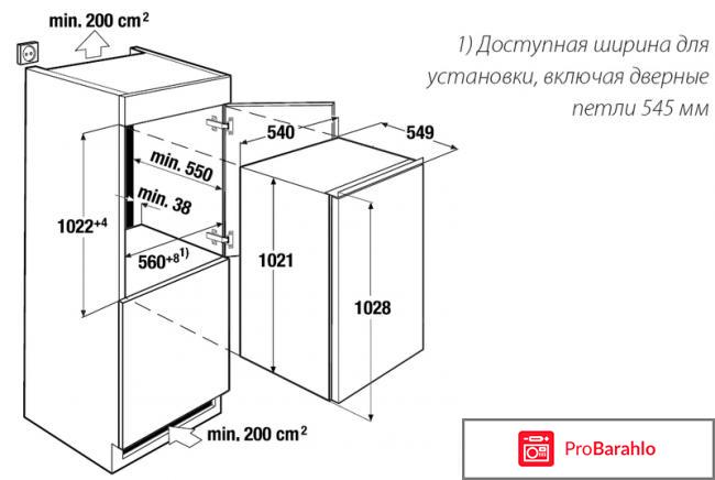 Встраиваемый морозильник KUPPERSBUSCH ITE 1370-2 отрицательные отзывы