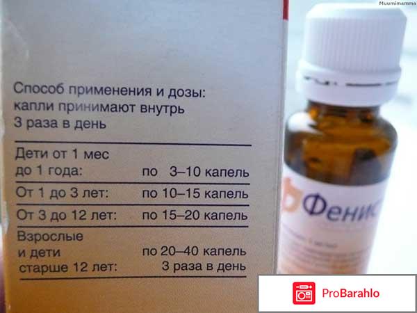 Фенистил инструкция по применению цена отзывы обман