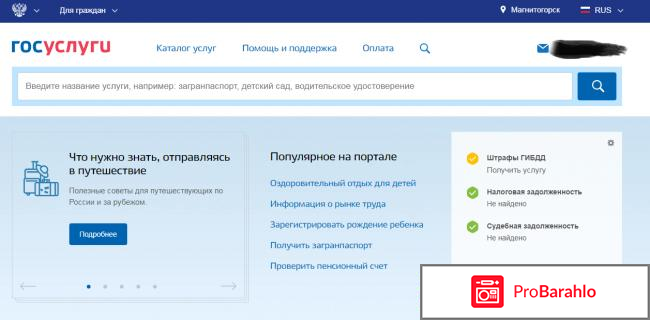 Госуслуги - gosuslugi.ru 