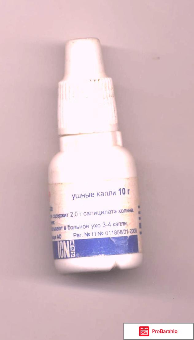 Отинум отзывы при отите обман