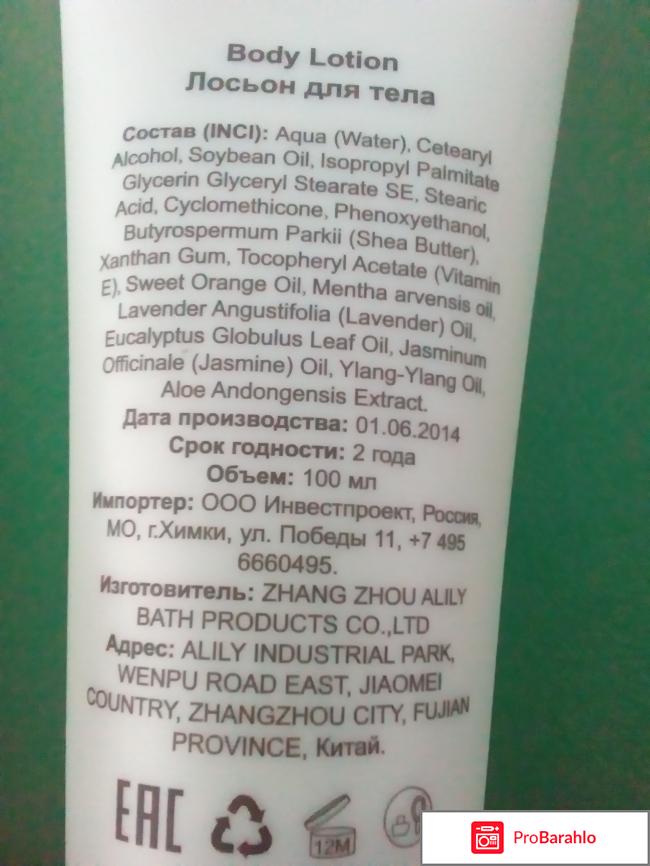 Лосьон для тела NaTural Peppermint & Sweet Orange & Lemon, 100 мл реальные отзывы