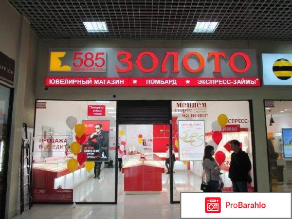 585 магазины