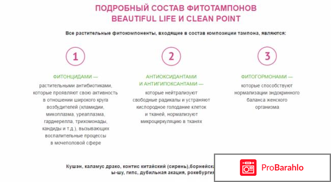 Китайские тампоны Clean Point отрицательные отзывы