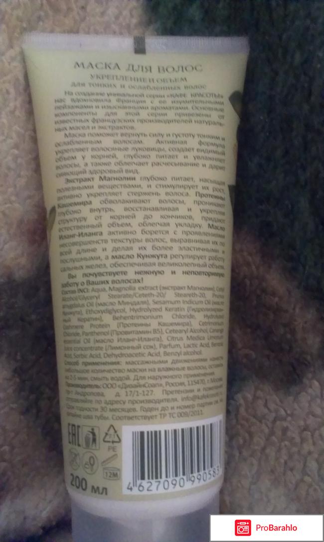 Маска для волос 