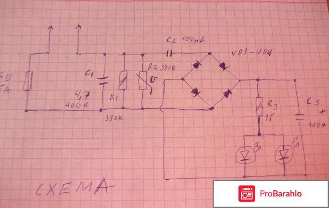 Electricity saving box отзывы специалистов обман