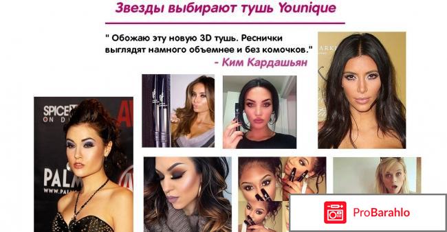 3D тушь Younique + Kylie Birthday Edition фото