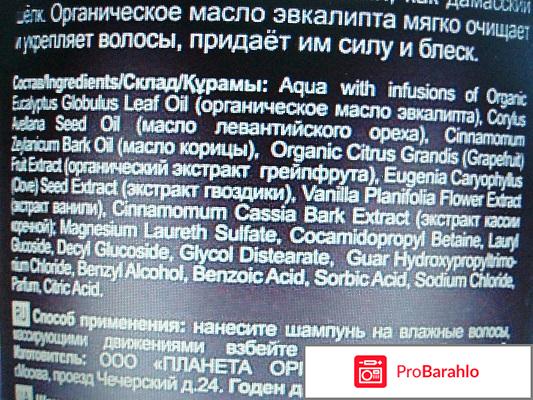 Шампунь хаммам отзывы обман